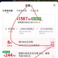 订单截图缩略图