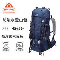 艾王 专业户外登山包 徒步双肩包 45+5升