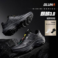 哥鲁纳 MADE TO MONTXC 生而越野哥鲁纳麟麟3.0 全地形防滑减震越野跑鞋 低帮网面户外登山鞋 墨岭玄岩 44