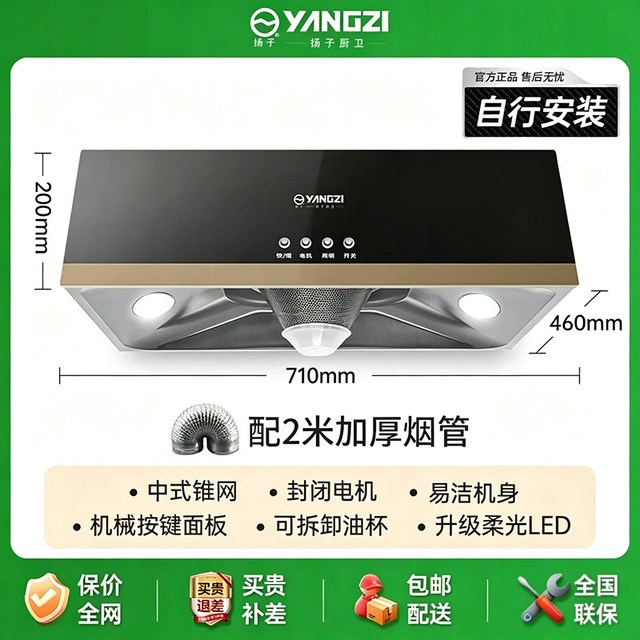 扬子 经典圆锥网油烟机