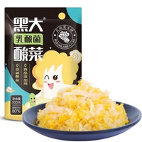 黑大 正宗东北酸菜丝装黑大酸白菜心包邮