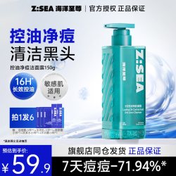海洋至尊 欧豪同款海洋至尊三棱镜祛痘洗面奶男士专用控油氨基酸洁面乳套装