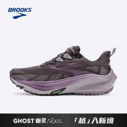 BROOKS Ghost Trail 男女款越野跑鞋