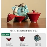 灵沐 景德镇窑变故宫红布包