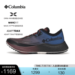 Columbia BE0303 男款26秋冬专业山地越野跑鞋