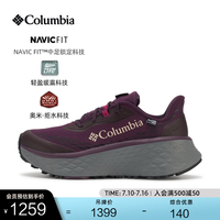 Columbia 女子KONOS磐石越野跑鞋KONOS TRILLIUM ATR 缓震稳定抓地 522 绛紫色 38 (24cm)