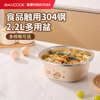 美厨 304不锈钢盆 洗菜盆和面盆汤盆水果盆沙拉盆可电磁炉加热 304钢方盆藕粉色22cm MCWA4625