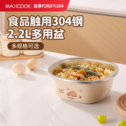 美厨 304不锈钢盆 洗菜盆和面盆汤盆水果盆沙拉盆可电磁炉加热 304钢方盆藕粉色22cm MCWA4625