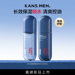 韩束 男士长效控油保湿补水紧致多效水乳套组旅行装送男友送爸爸