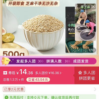 十月稻田 白芝麻500g*2袋烧烤料无沙烘焙饱满免洗即食干净家用2斤（3人拼团）
