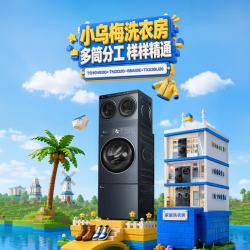 小天鹅 小乌梅洗鞋机  VE00三件套|迷你小乌梅洗烘+洗鞋 多筒洗衣房
