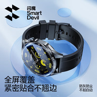 闪魔 华为WATCH GT5钢化膜4/5pro保护膜gt手表防刮防摔耐磨全屏覆盖高清康宁玻璃贴膜