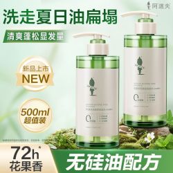 阿道夫 无硅油洗发水 四项专研去屑止痒控油蓬松修护持久留香 满2瓶享79折优惠