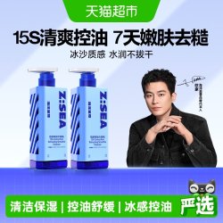 海洋至尊 冰沙洗面奶男士专用控油保湿清洁氨基酸洁面正品