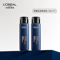 巴黎欧莱雅 欧莱雅男士青春肌源紧致乳液控油保湿紧致抗皱中样50ml*2