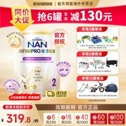 雀巢 能恩全护7hmo适度部分水解益生菌低敏婴儿宝宝奶粉二段800g