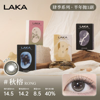 眼镜 美瞳冬渔半年抛混血烟熏小直径自然显色隐形眼镜三明治工艺