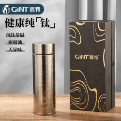 嘉特(GiNT)商钛保温杯450ml GTI-9114-045