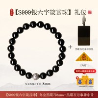 移动端：普陀山 乌金黑曜石礼包手串女款佛珠水晶手链礼物送妈妈礼盒