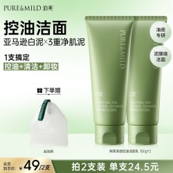 泊美 柔润舒缓洁面乳清洁毛孔清爽不紧绷