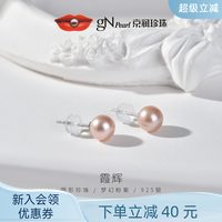 移动端：京润珍珠 淡水珍珠耳钉 5-6mm JRP1245S