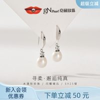 移动端：京润珍珠 寻柔925银淡水珍珠耳钉7-8mm水滴形天然珍珠耳环女D
