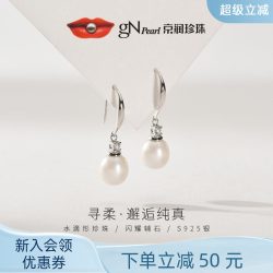 京润珍珠 珍珠耳钉 7-8mm 素颜百搭 日常叠戴