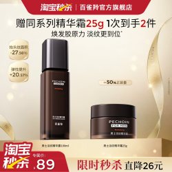 百雀羚 男士保湿乳液精华露淡纹紧致擦脸补水护肤品正品官方旗舰店