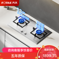 方太 燃气灶 JZT-TF25G-12T