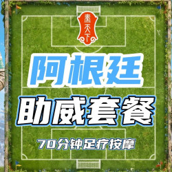 秦天下 秦人足道|含肩颈按摩70分钟