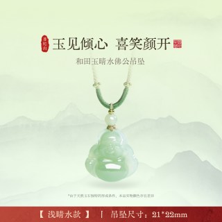 移动端：普陀山 和田玉晴水吊坠 传统吉祥寓意 锁骨搭配