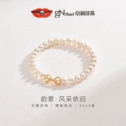京润珍珠 韵意 S925银淡水珍珠手链5-6mm白色近圆形精致感手链P