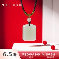 移动端、88VIP：谢瑞麟 和田玉平安无事牌吊坠 定价类 BE905