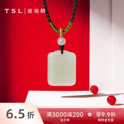谢瑞麟 和田玉平安无事牌吊坠 定价类 BE905