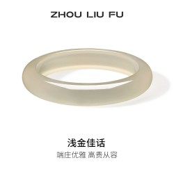 周六福 香槟金玉髓手镯宽条新中式高贵国风节日礼物送妈妈送女生