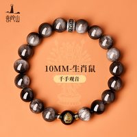 移动端：普陀山 直发黑曜石手串男水晶本命佛守护银曜石男女手链送男友礼物