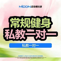 移动端：一对一健身综合训练