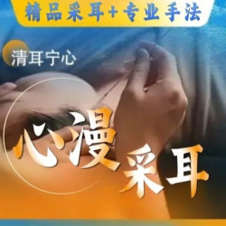 精品采耳·20分钟+水果+茶饮+蕶食畅吃