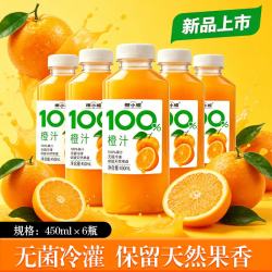 椰小帽 100%鲜橙汁  无菌冷灌装450ml*6瓶