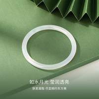 移动端、88VIP：周大生 白月光玉髓手镯 54# E1ZC0089-270346