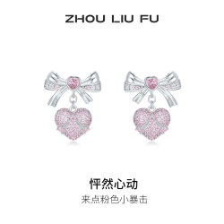 周六福 T周六福银饰S925银耳钉蝴蝶结耳环甜酷满钻爱心耳饰节日礼物