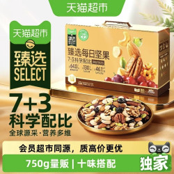 三只松鼠 每日坚果 30包 共750g