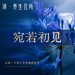 精油SPA60分钟｜初见·舒缓SPA