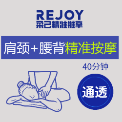 肩颈放松·肩颈腰背精准推拿40min
