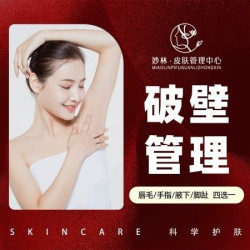 唇部/腋下等4选1|快捷脱毛|破壁褪毛｜效果更好