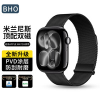 BHO 双磁吸米兰尼斯 不锈钢 适用Apple Watch S11/Ultra/SE/S10/S9/S8/S3/S2 表带