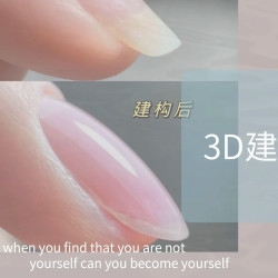 3D建构加固护理美甲