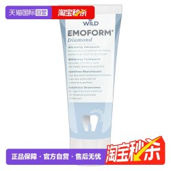 Dr.wild 怀尔德瑞士钻石焕白全效牙膏缓解牙龈红肿