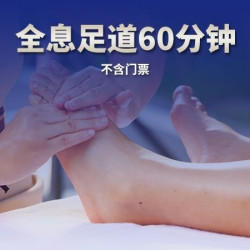 汤泉良子 需提前预约（不含门票）