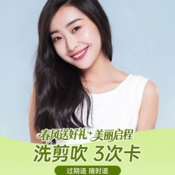 洗剪吹男女通用|洗剪吹